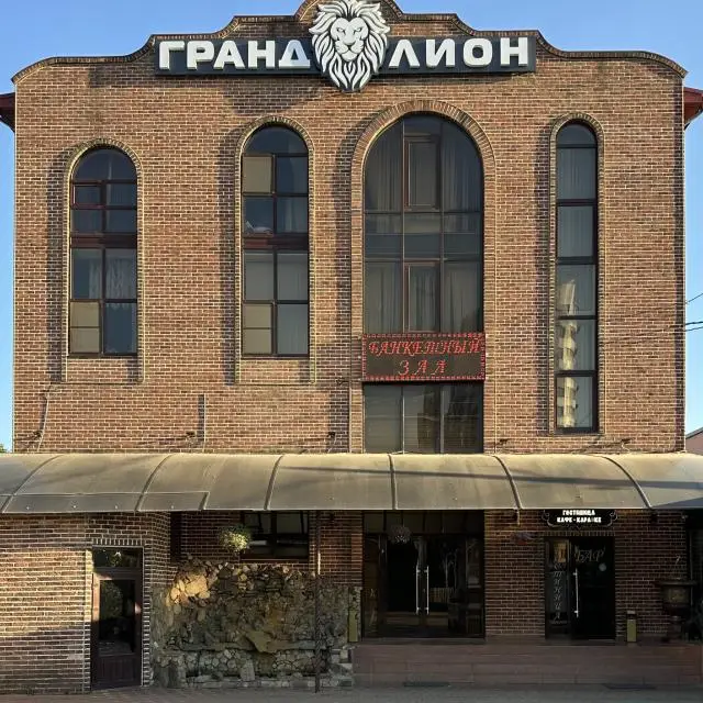 Реальные фото Гранд Лион
