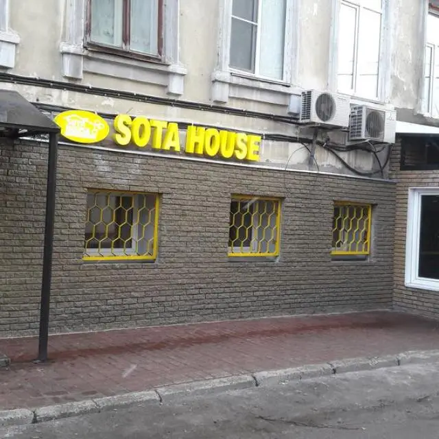 Реальные фото Гостевой дом  Sota House (Сота Хаус)