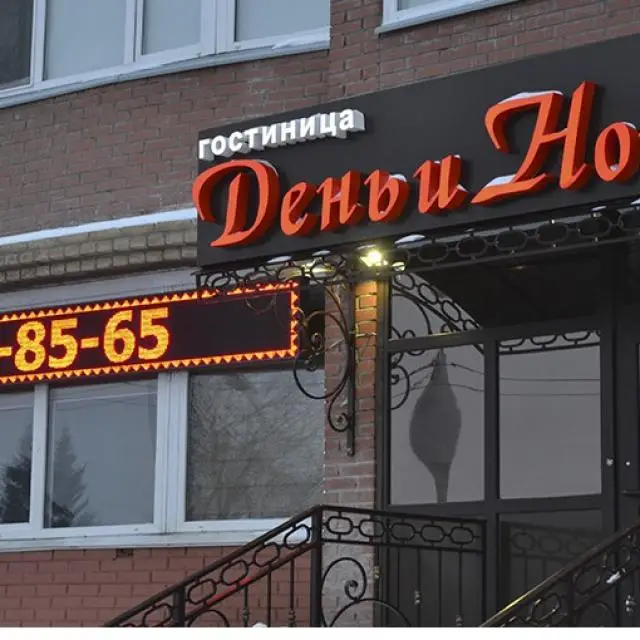 Реальные фото День и ночь