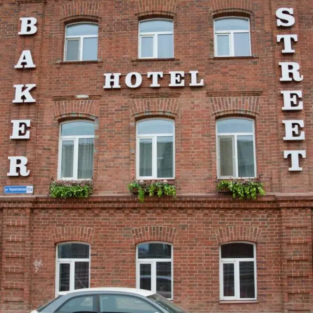 Реальные фото Baker Street (Бейкер Стрит)