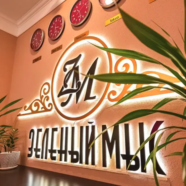 Реальные фото Зеленый Мыс