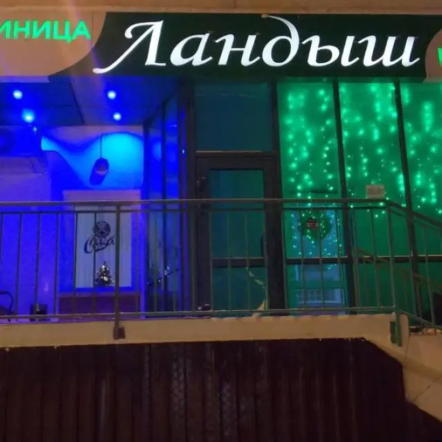 Реальные фото Ландыш
