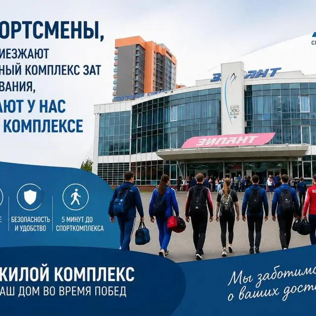 Реальные фото Апартаменты на улице Хусаина Мавлютова 17Е корпус 1