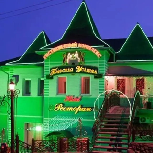 Реальные фото Графская усадьба