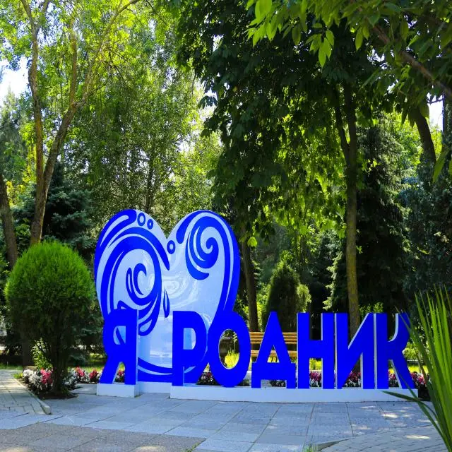 Реальные фото Родник