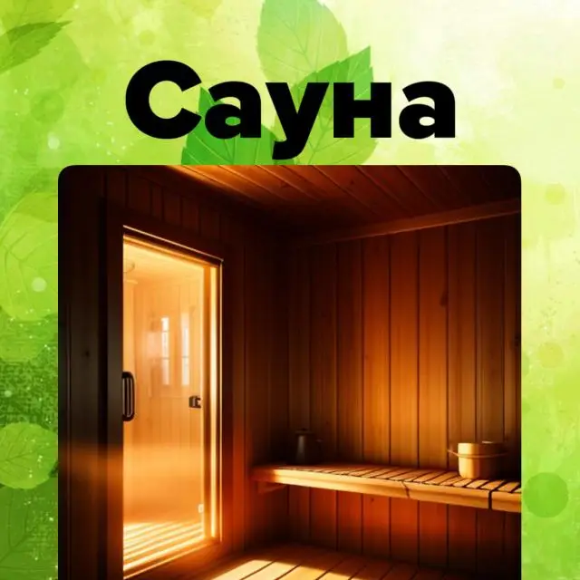 Реальные фото 4 Сезона (Четыре Сезона)