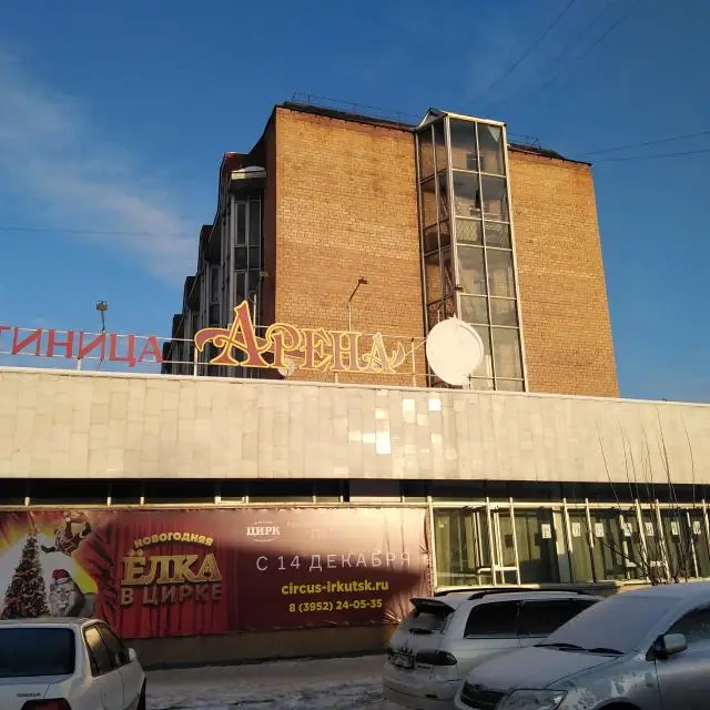Реальные фото Арена