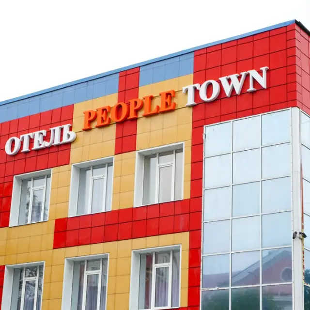 Реальные фото People Town (Пипл таун)