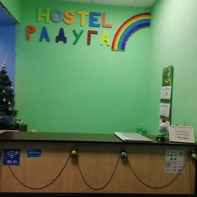 Реальные фото Радуга
