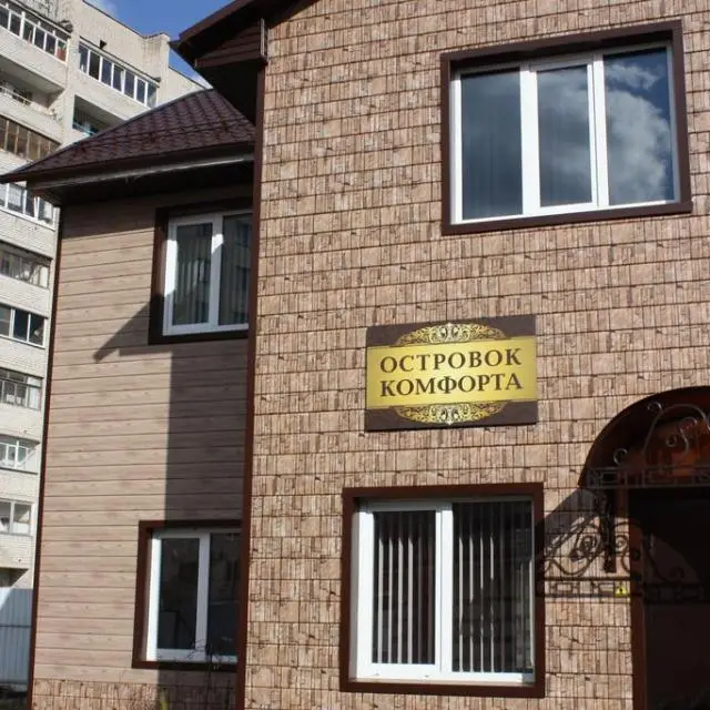Реальные фото Островок Комфорта