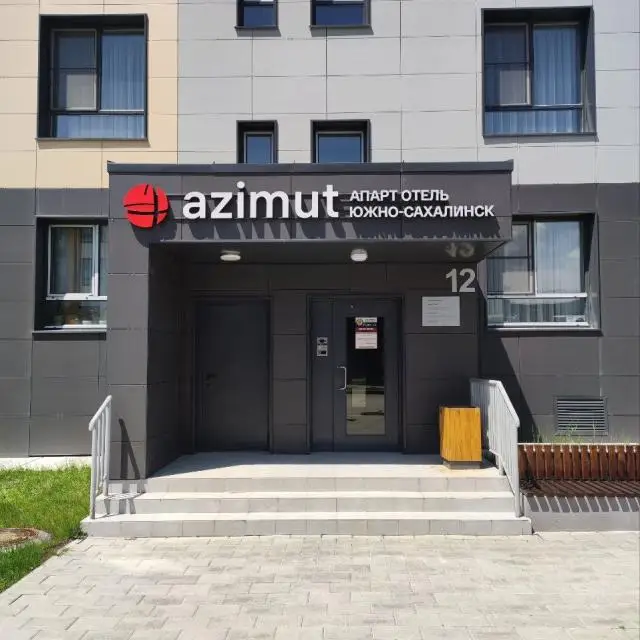 Реальные фото AZIMUT Апарт Отель Южно-Сахалинск (Азимут)