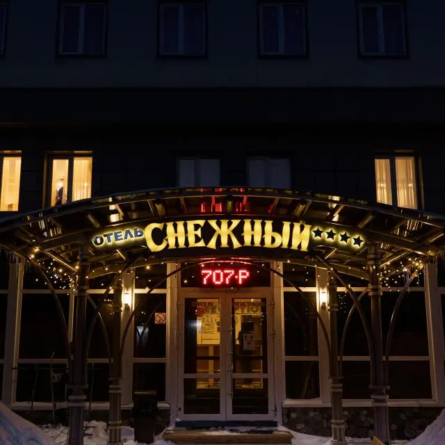 Реальные фото Снежный