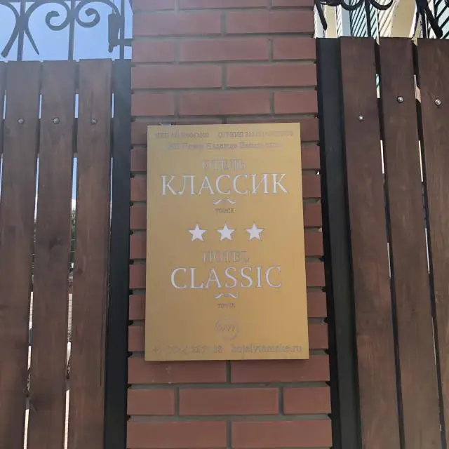 Реальные фото Классик