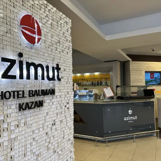 Реальные фото AZIMUT Отель Бауман Казань