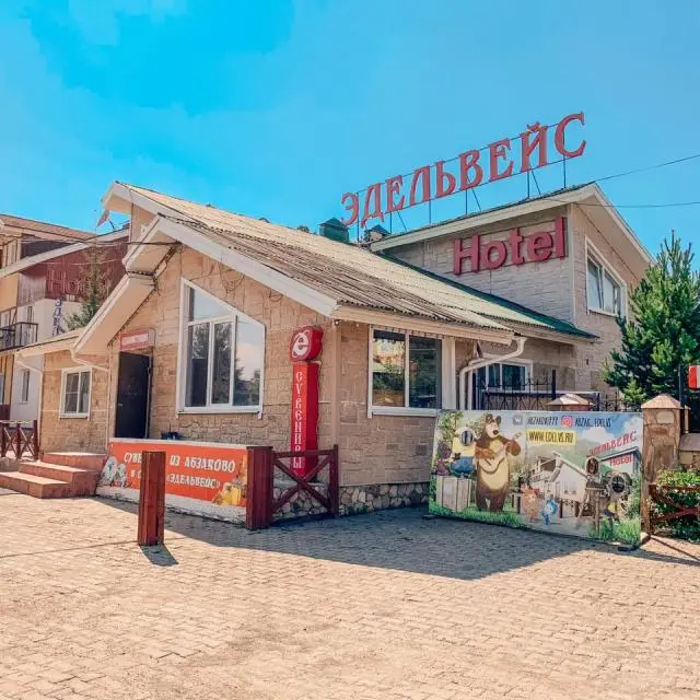 Реальные фото Эдельвейс