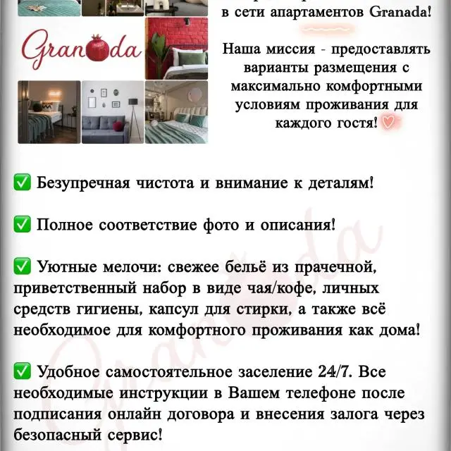 Реальные фото Апартаменты Granada на улице Шкапина 15