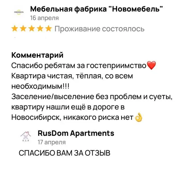 Реальные фото Rusdom Sweet Apartments (Русдом Свит) на улице Ленина 23А