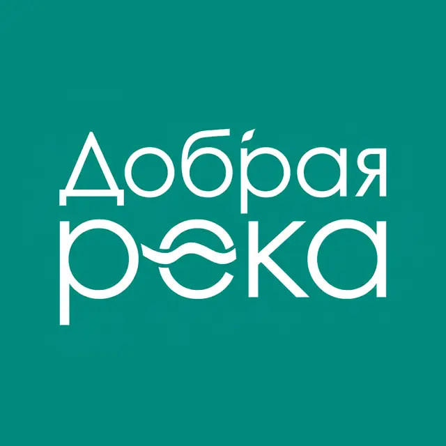 Реальные фото Добрая река