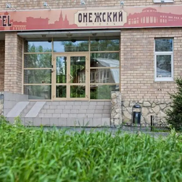 Реальные фото Онежский