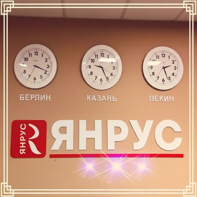 Реальные фото Янрус
