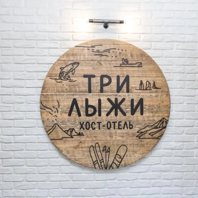 Реальные фото Три лыжи
