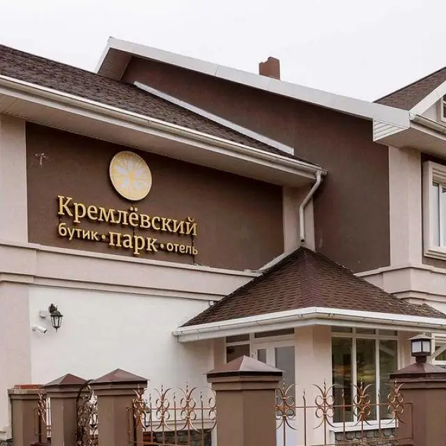 Реальные фото Кремлевский парк