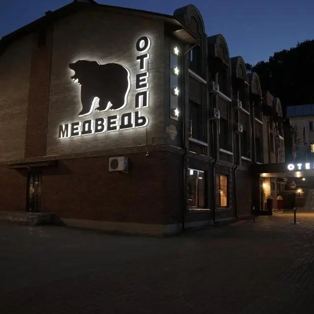 Реальные фото Медведь