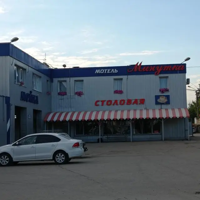 Реальные фото Мотель Минутка