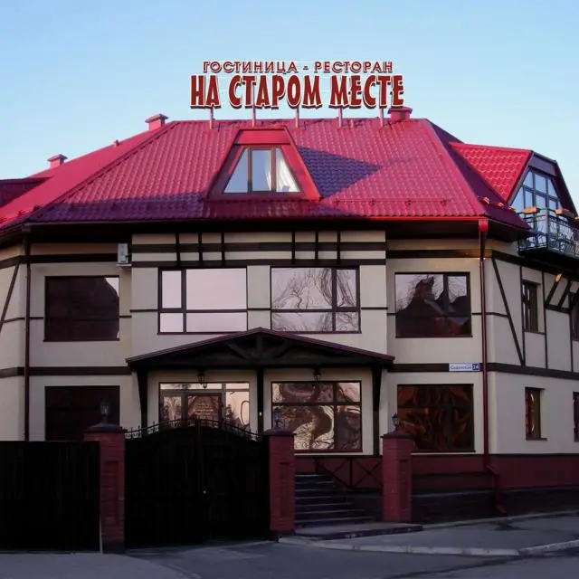 Реальные фото На старом месте