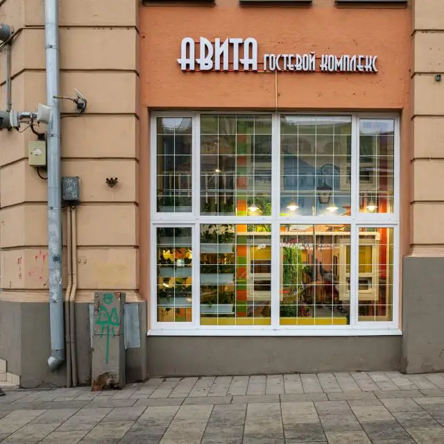 Реальные фото АВИТА Красные Ворота