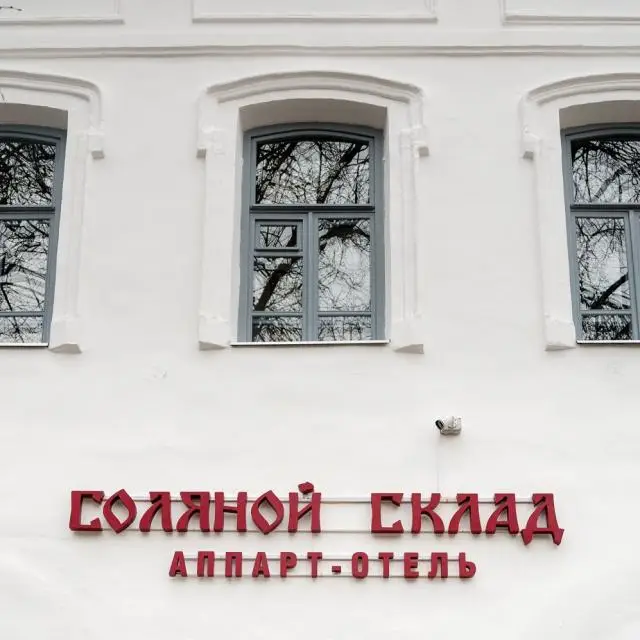 Реальные фото Соляной склад
