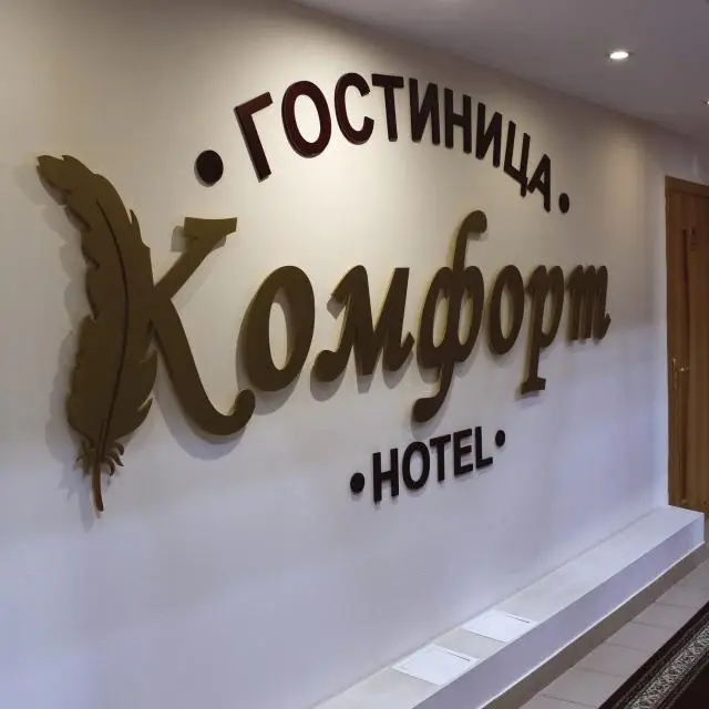 Реальные фото Комфорт