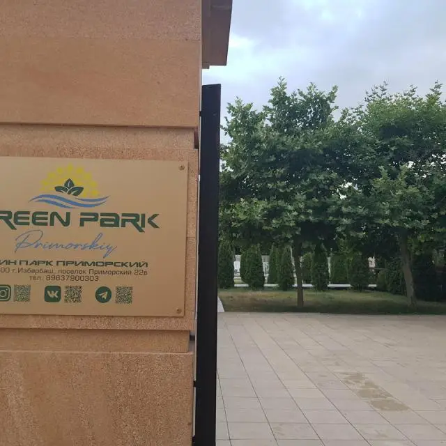 Реальные фото Green Park (Грин парк) 