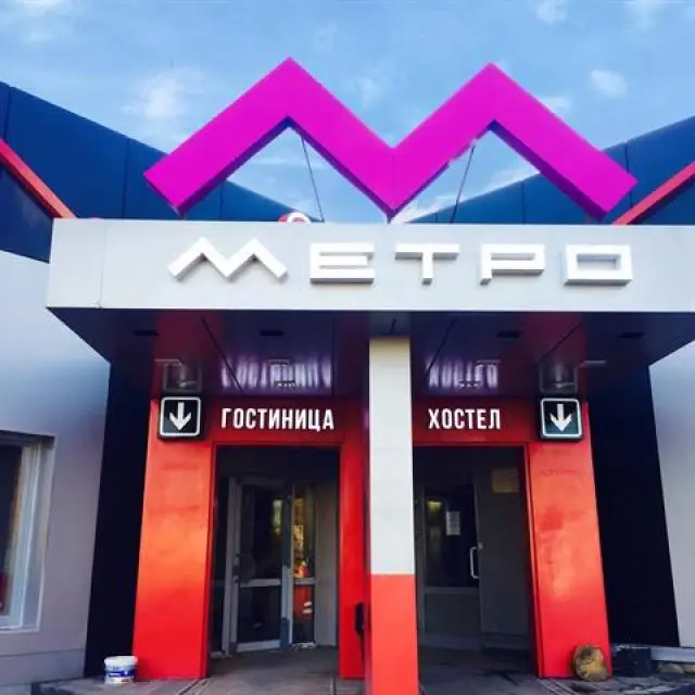 Реальные фото Метро