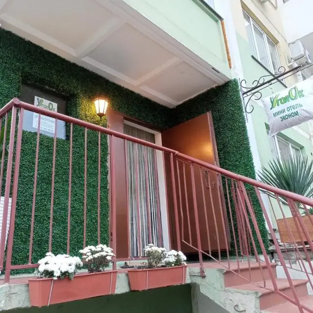 Реальные фото УголОк
