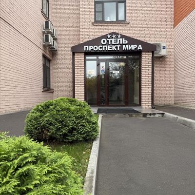 Проспект Мира