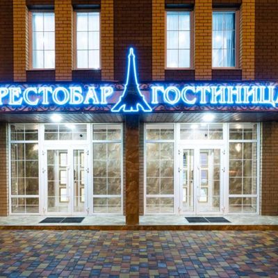 Париж