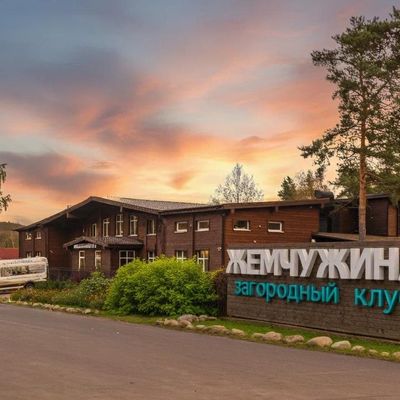 Загородный клуб Жемчужина