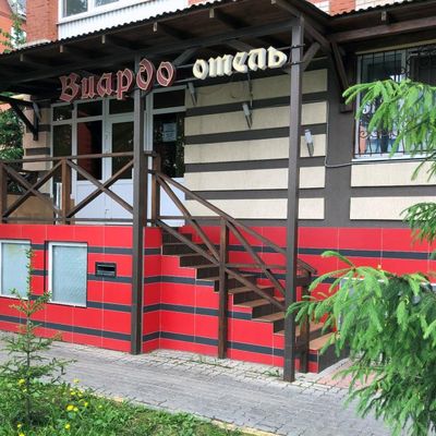 Виардо На Тимирязева