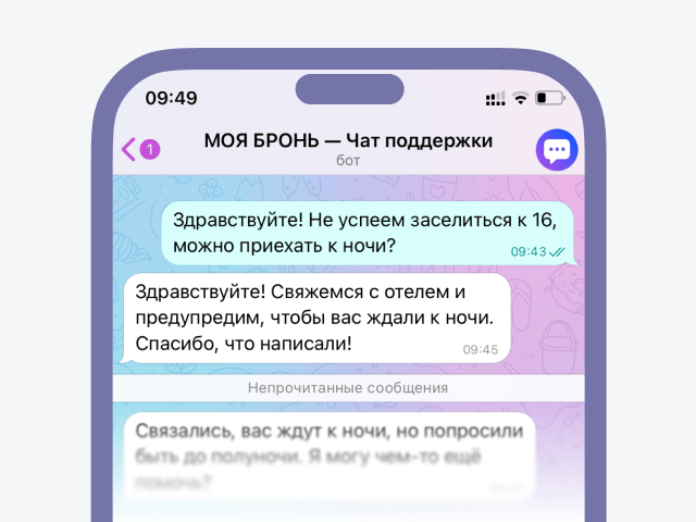 Быстрая поддержка без роботов 24/7